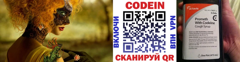 Codein Purple Drank  mega ссылка  Крым 