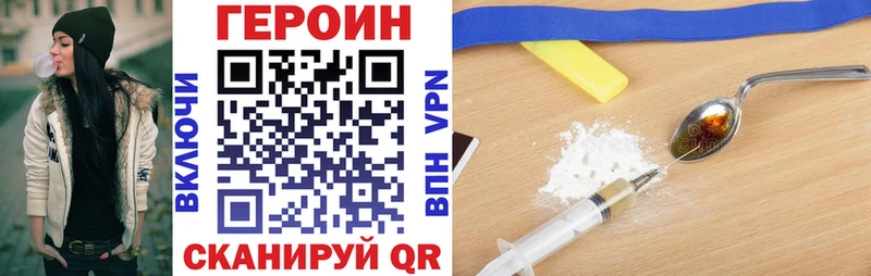 ГЕРОИН VHQ  что такое   Крым 
