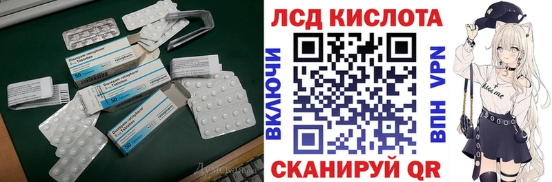Лсд 25 экстази ecstasy  Крым 