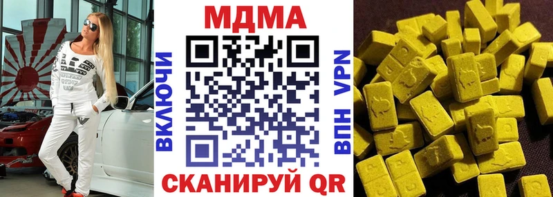 купить наркоту  Крым  MDMA VHQ 