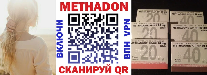 МЕТАДОН methadone где найти Крым