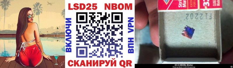 Марки N-bome 1,5мг  Крым 